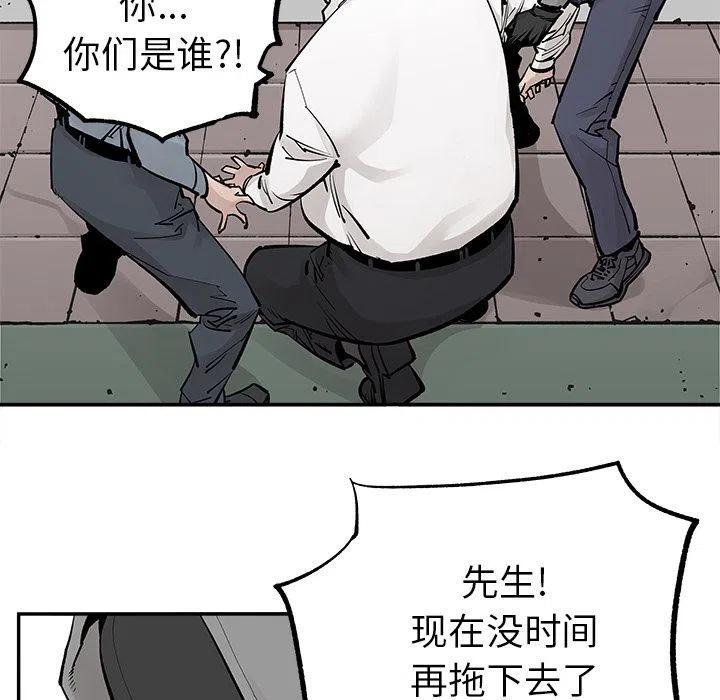 《邪恶血统》36 第29页