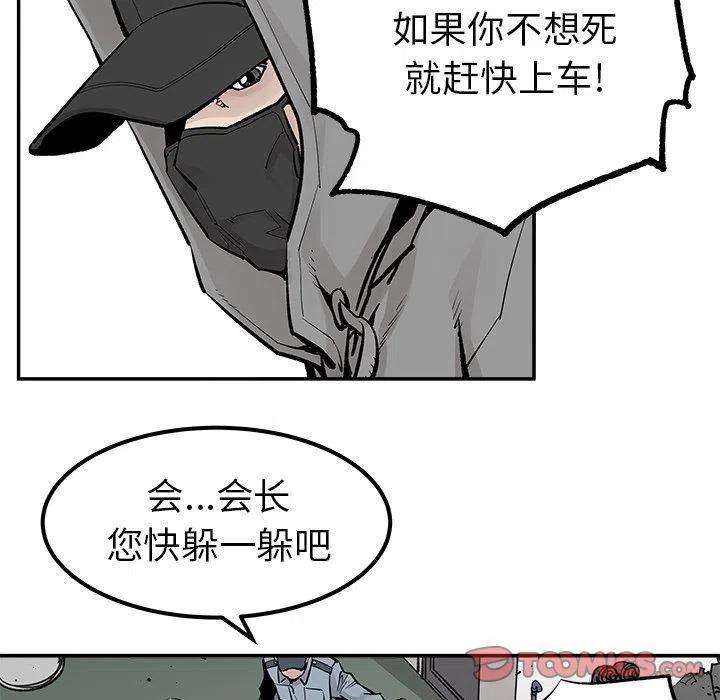 《邪恶血统》36 第30页