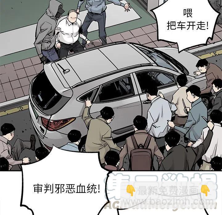 《邪恶血统》36 第31页
