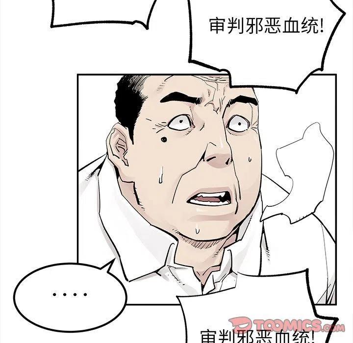 《邪恶血统》36 第32页