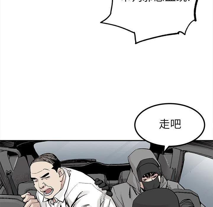 《邪恶血统》36 第33页