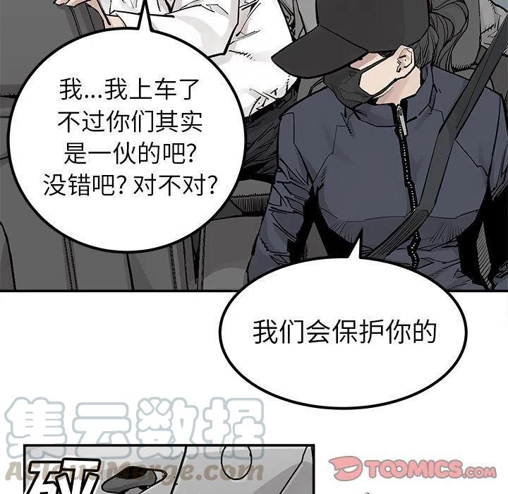 《邪恶血统》36 第34页