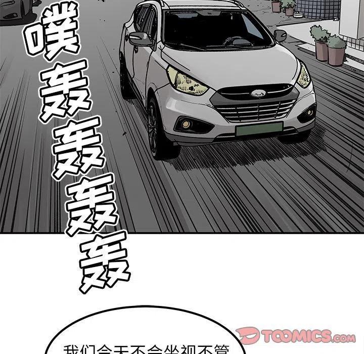 《邪恶血统》36 第36页