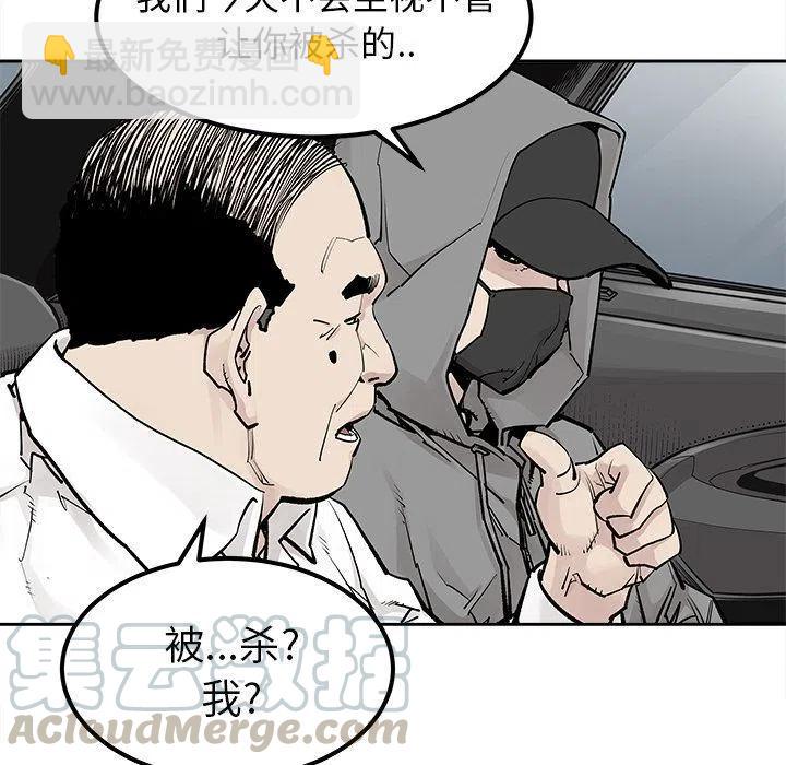 《邪恶血统》36 第37页
