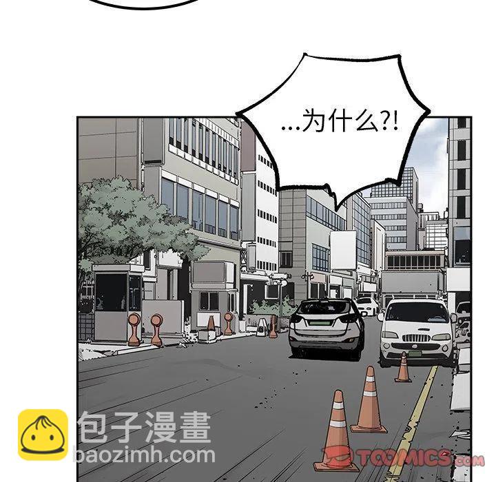 《邪恶血统》36 第38页