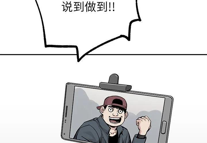 《邪恶血统》36 第3页