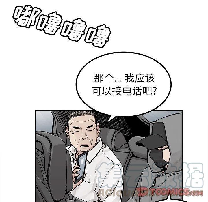 《邪恶血统》36 第40页