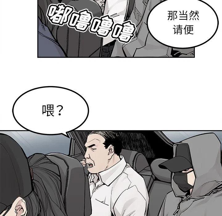 《邪恶血统》36 第41页