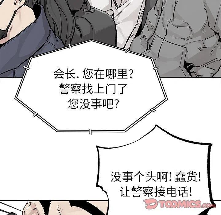 《邪恶血统》36 第42页
