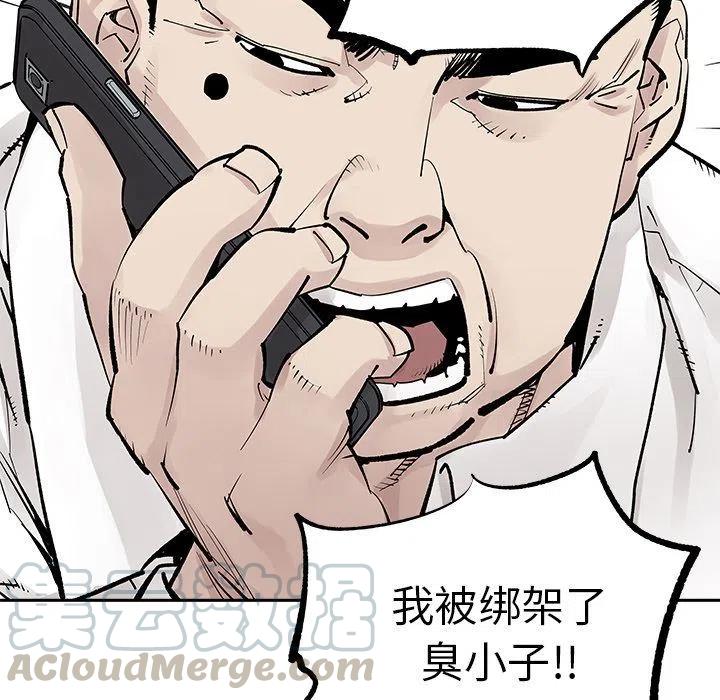 《邪恶血统》36 第43页