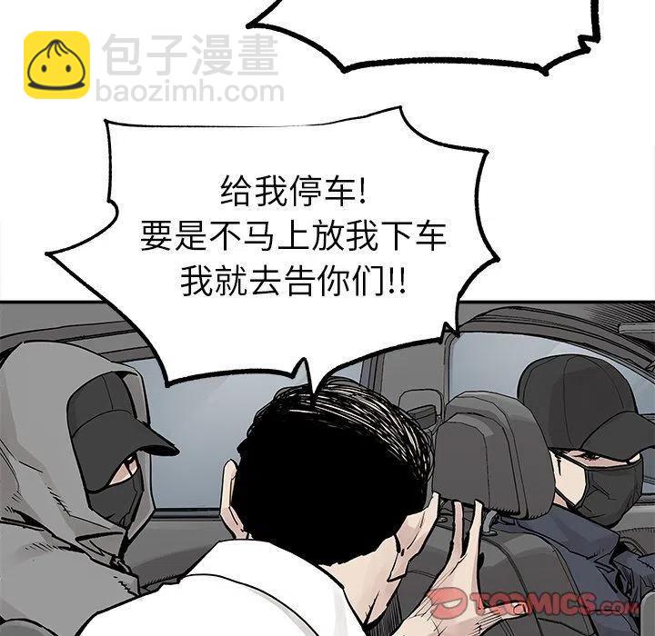 《邪恶血统》36 第44页