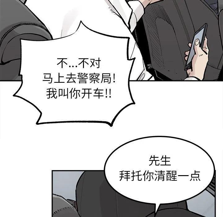 《邪恶血统》36 第45页
