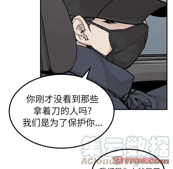 《邪恶血统》36 第46页