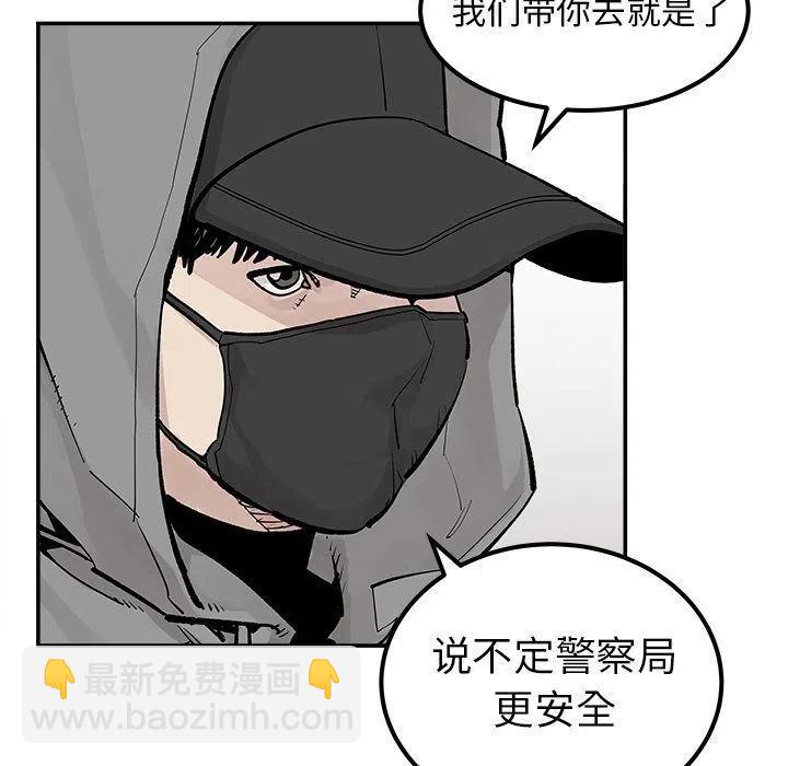 《邪恶血统》36 第47页