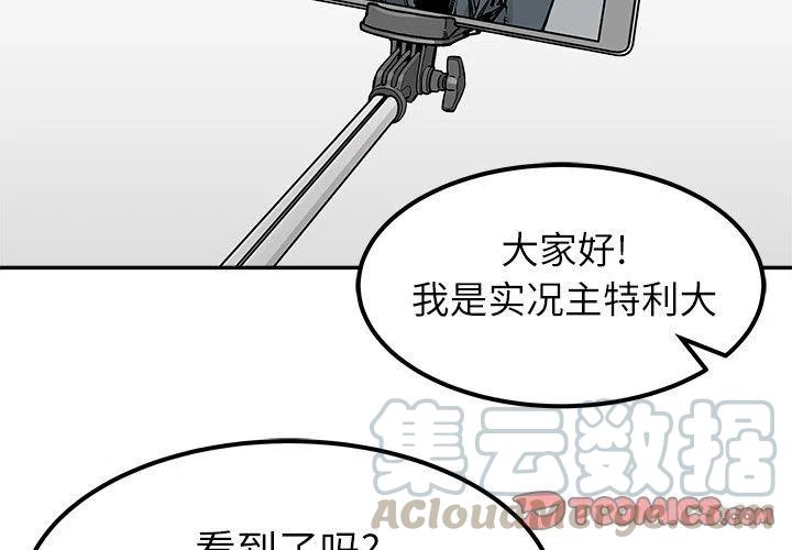 《邪恶血统》36 第4页