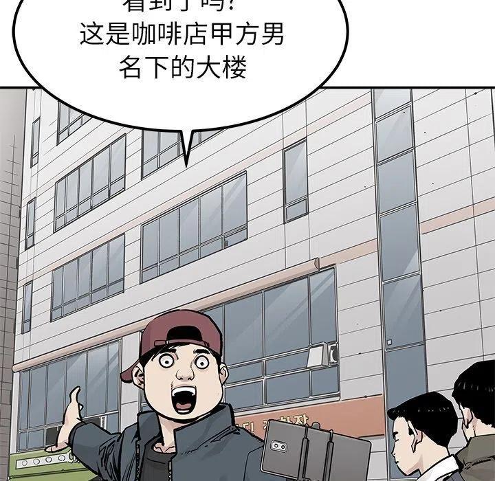 《邪恶血统》36 第5页