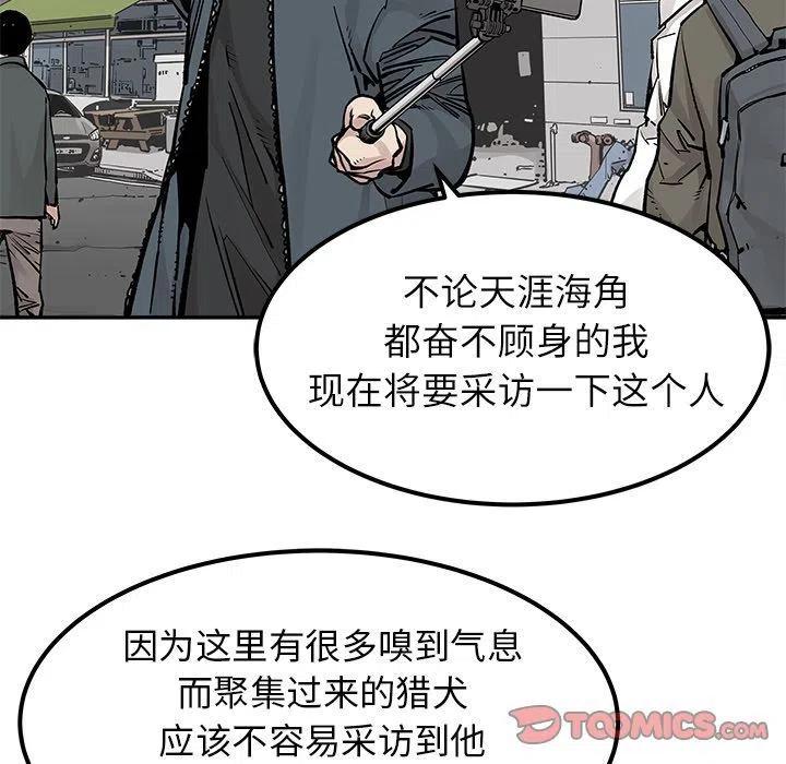 《邪恶血统》36 第6页