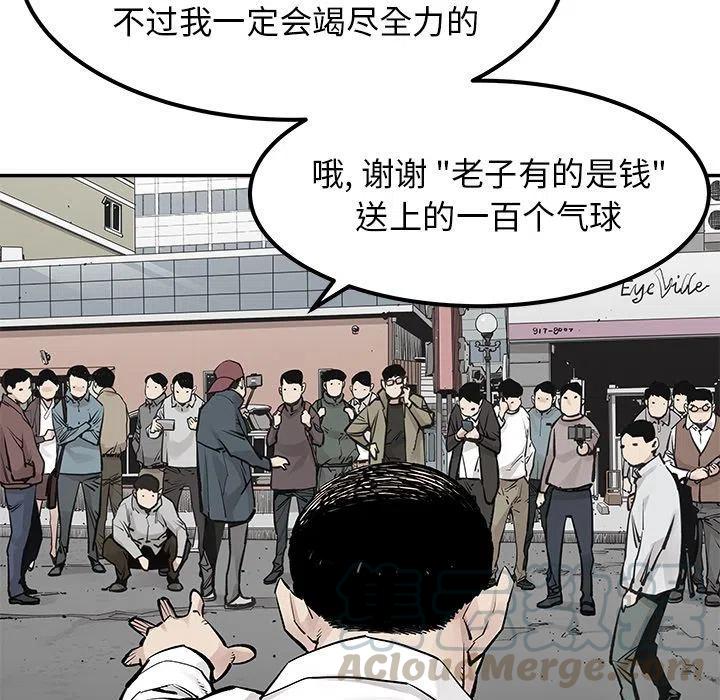 《邪恶血统》36 第7页