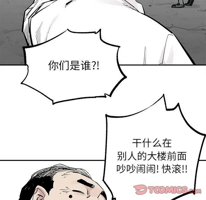 《邪恶血统》36 第8页
