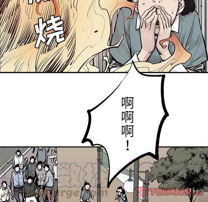 《邪恶血统》39 第10页