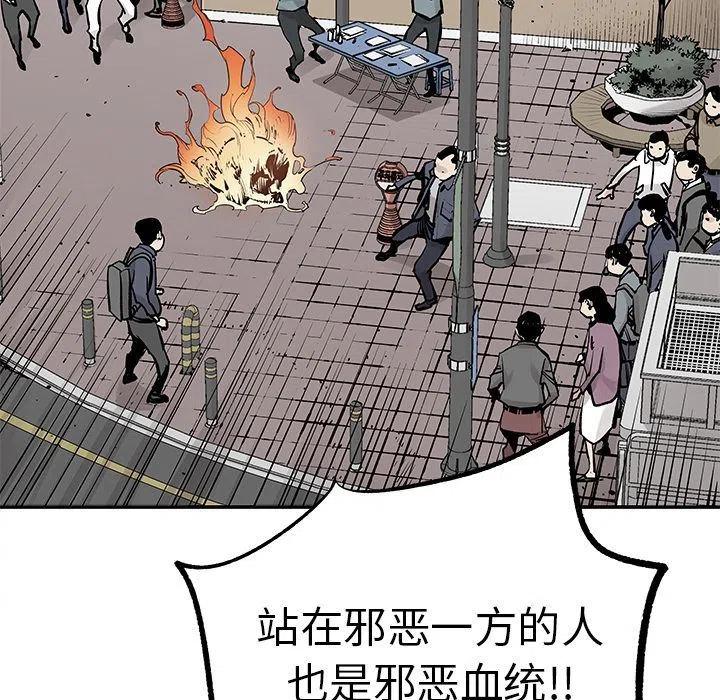 《邪恶血统》39 第11页