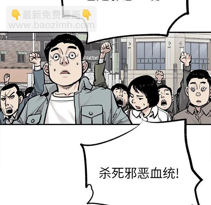 《邪恶血统》39 第12页