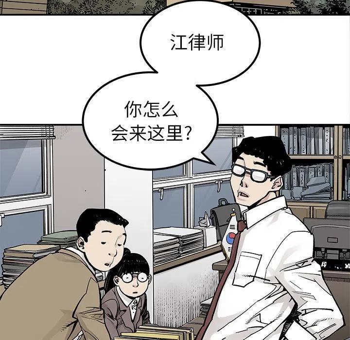 《邪恶血统》39 第17页