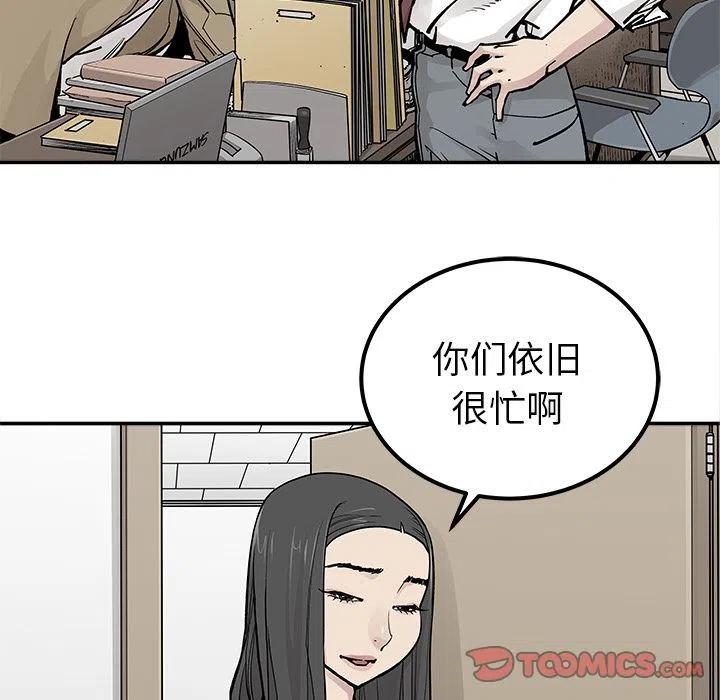 《邪恶血统》39 第18页