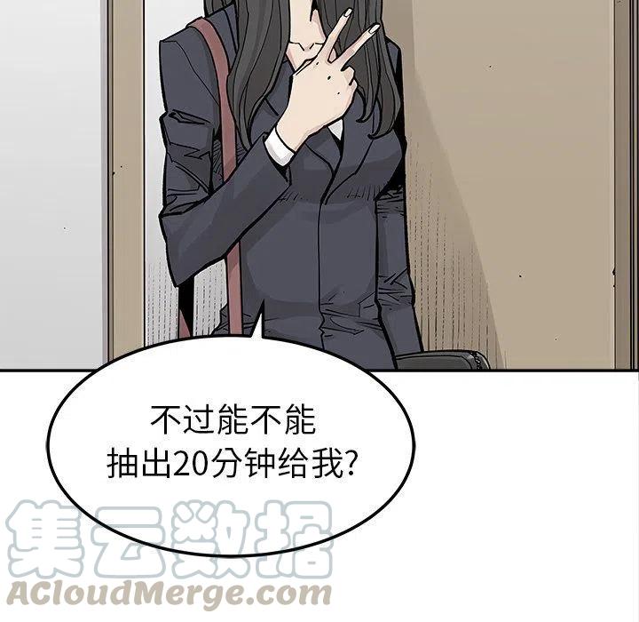 《邪恶血统》39 第19页
