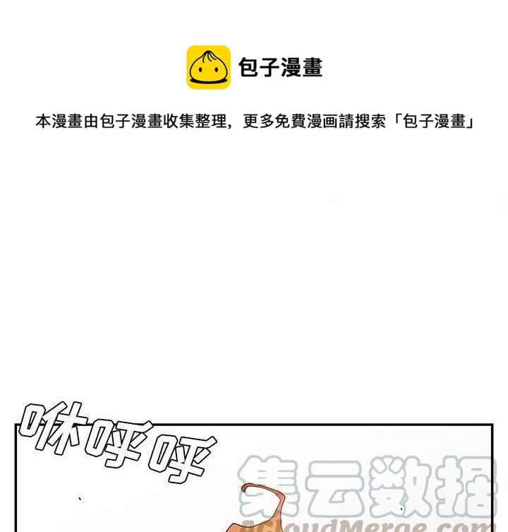 《邪恶血统》39 第1页