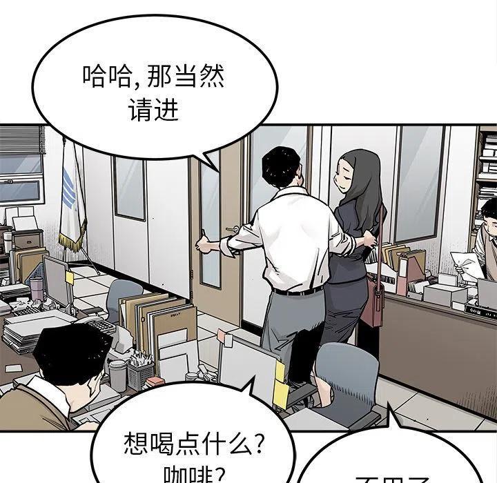 《邪恶血统》39 第20页