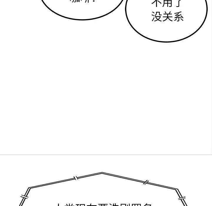 《邪恶血统》39 第21页