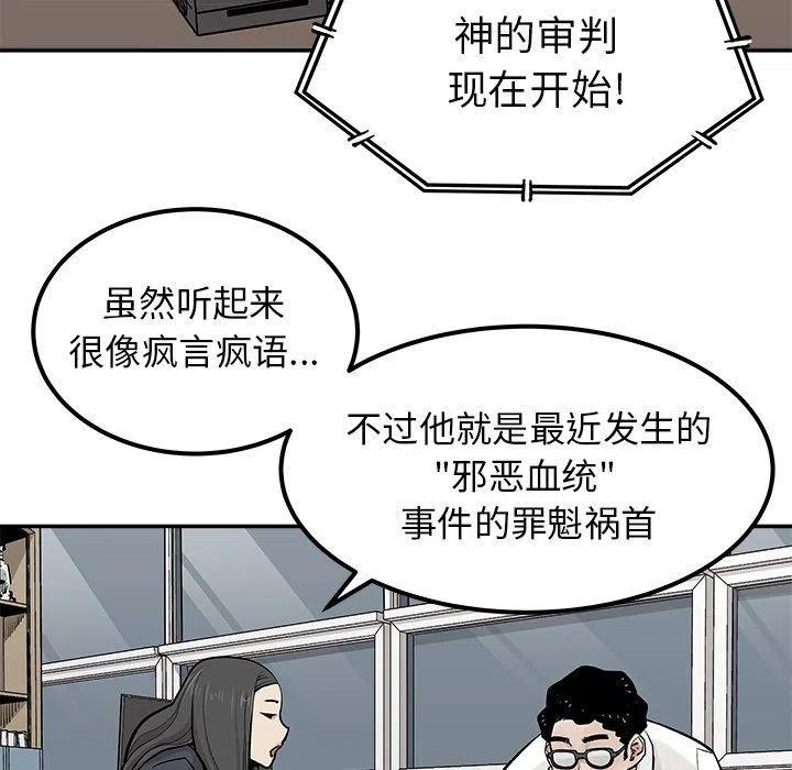 《邪恶血统》39 第23页