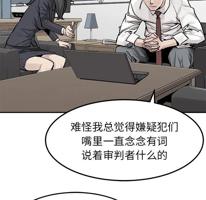 《邪恶血统》39 第24页