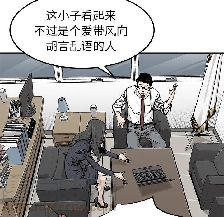 《邪恶血统》39 第25页
