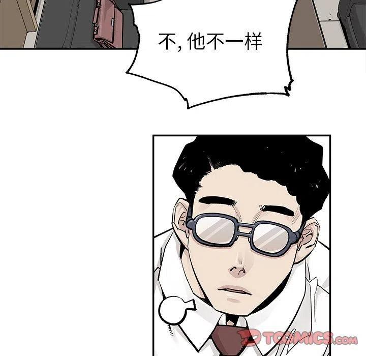 《邪恶血统》39 第26页