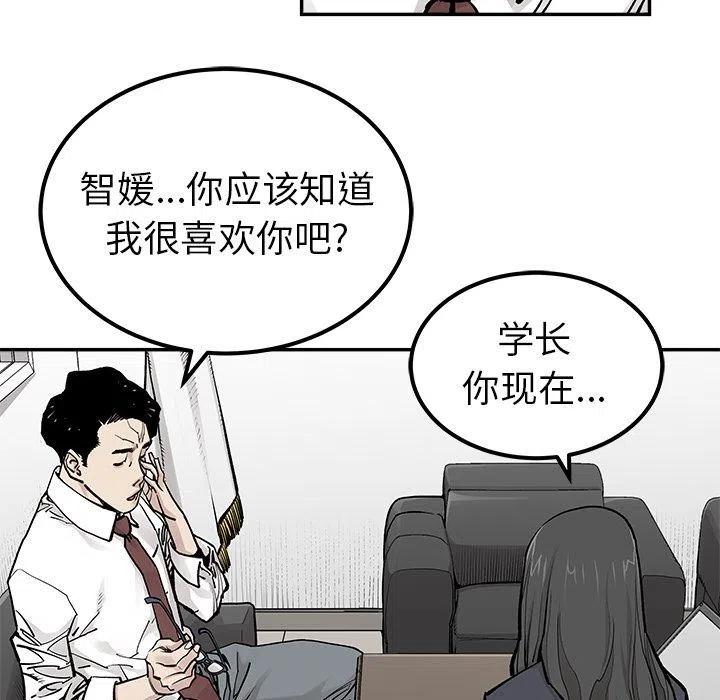 《邪恶血统》39 第27页