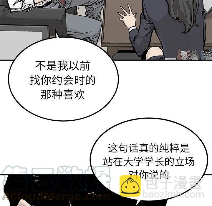 《邪恶血统》39 第28页