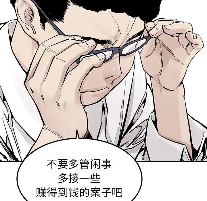 《邪恶血统》39 第29页