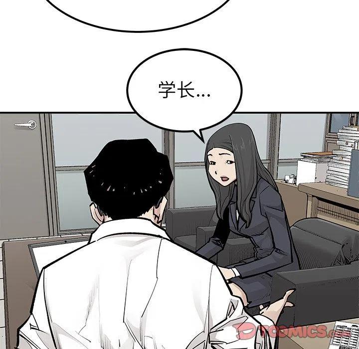 《邪恶血统》39 第30页