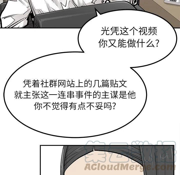 《邪恶血统》39 第31页