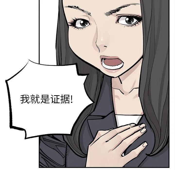 《邪恶血统》39 第32页