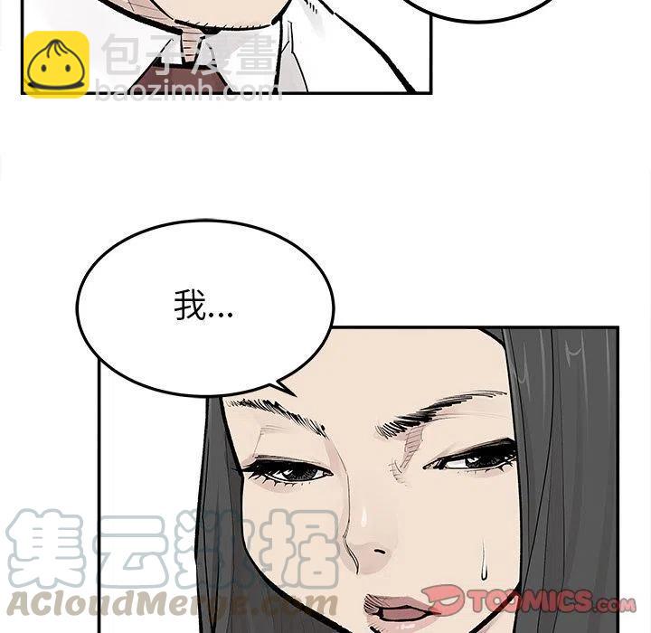 《邪恶血统》39 第34页