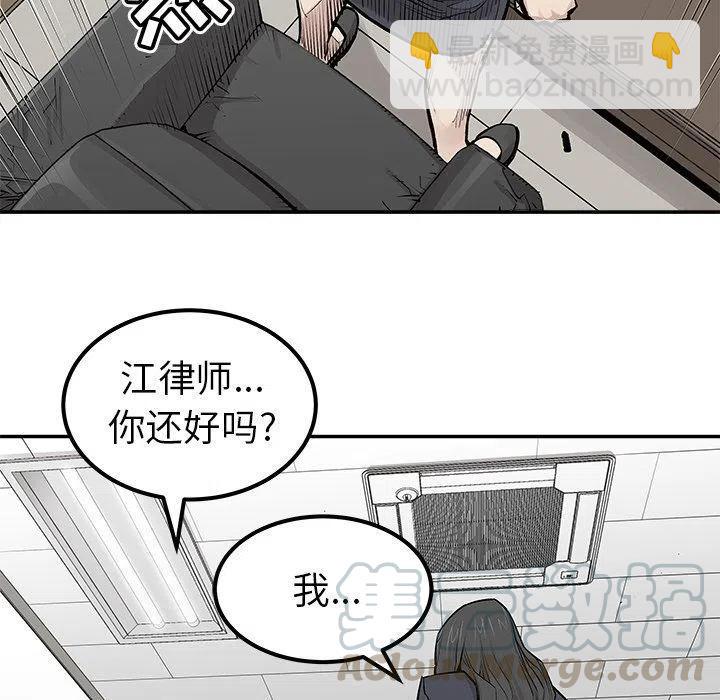《邪恶血统》39 第37页