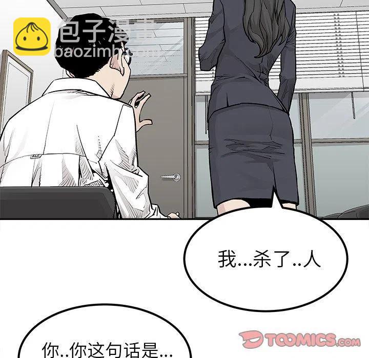 《邪恶血统》39 第38页