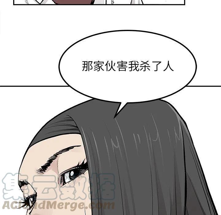 《邪恶血统》39 第40页