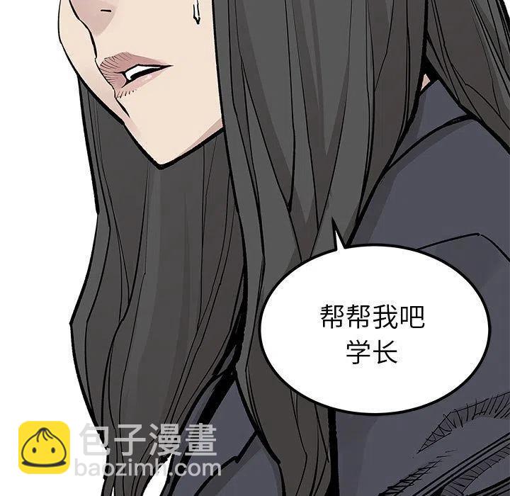 《邪恶血统》39 第41页
