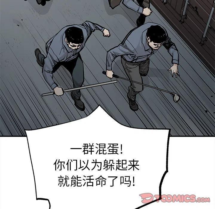 《邪恶血统》39 第50页