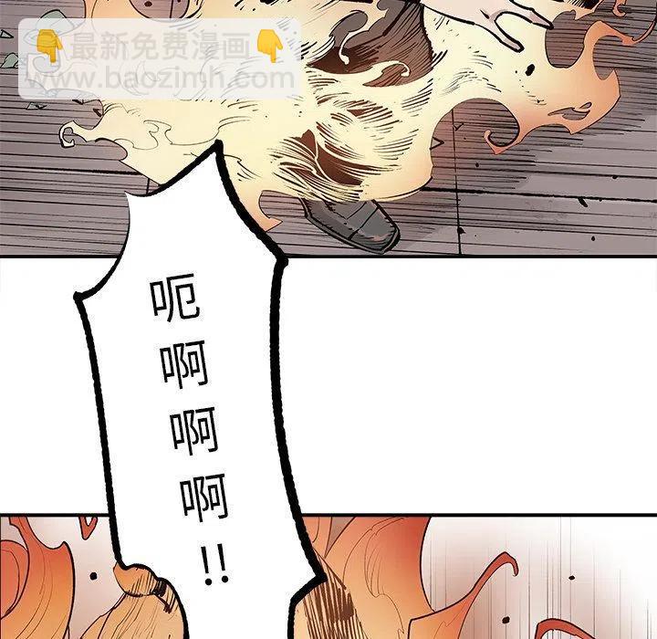 《邪恶血统》39 第8页