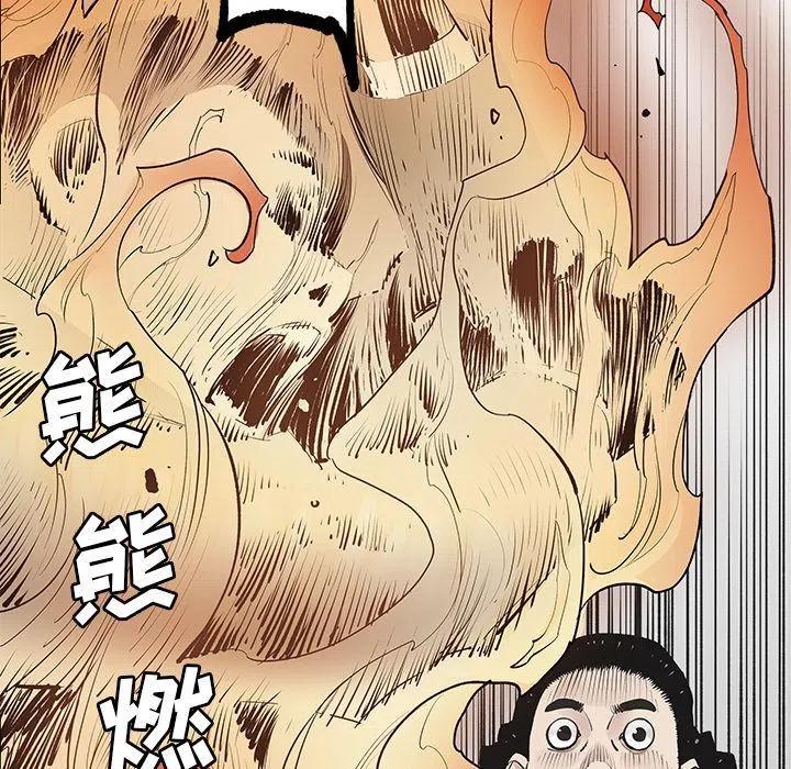 《邪恶血统》39 第9页